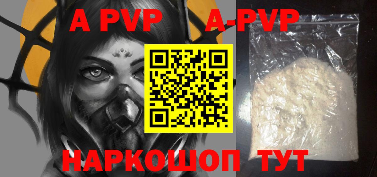 Alpha-PVP СК Карпинск