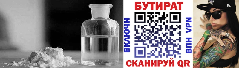 БУТИРАТ оксибутират даркнет сайт ОМГ ОМГ Карпинск
