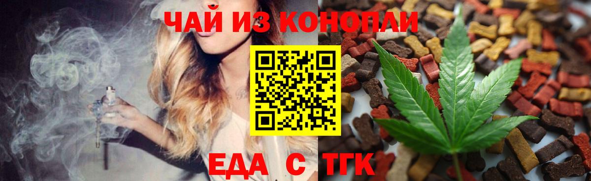 Карпинск  Cannafood марихуана  Вход с VPN 