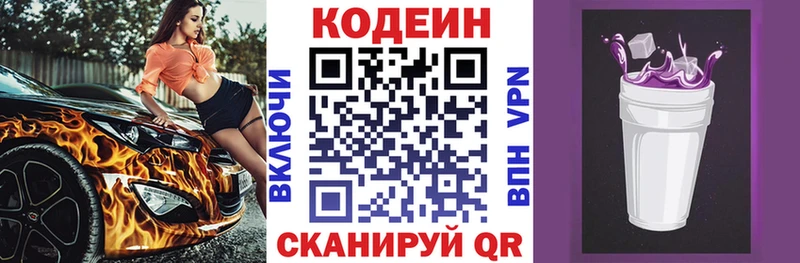 Codein Purple Drank  Карпинск 