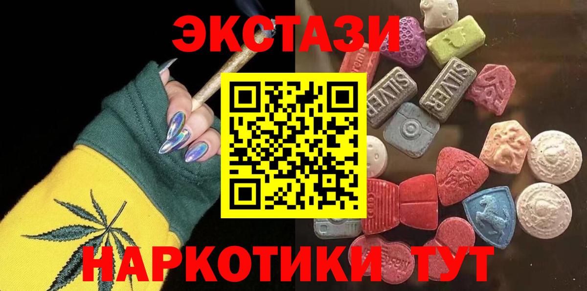 Ecstasy ешки  Вход с VPN  Экстази  ЭКСТАЗИ Cube  Карпинск 