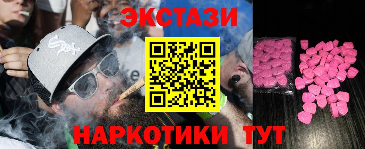 Экстази VHQ Карпинск