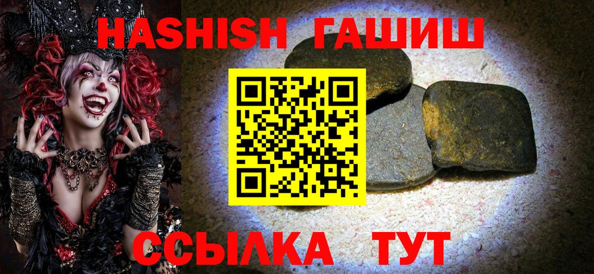 Карпинск  ГАШИШ hashish  Вход с VPN 