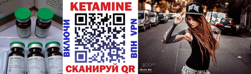 Кетамин ketamine Карпинск