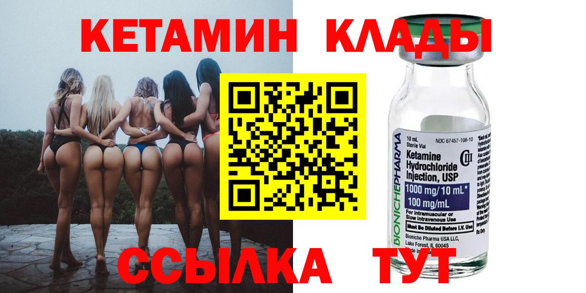 КЕТАМИН ketamine  Вход с VPN  МЕГА ССЫЛКА  Карпинск 