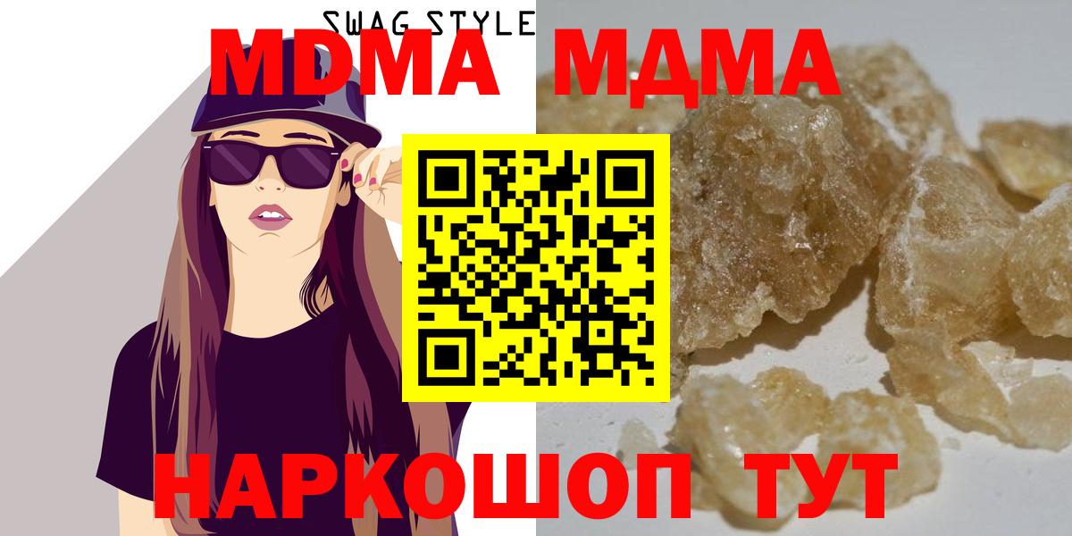 MDMA молли Карпинск