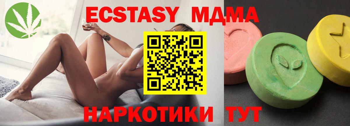 МДМА молли  MDMA Molly  МДМА  Карпинск  Вход с VPN 