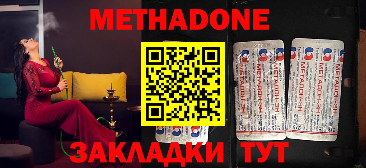 МЕТАДОН кристалл  Вход с VPN  Карпинск 