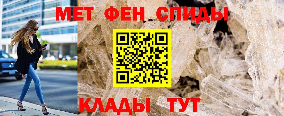 Метамфетамин  Первитин винт  Вход с VPN  Карпинск 